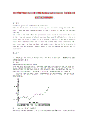 2019年高中英語(yǔ) Unit4 第一學(xué)時(shí) Reading and Comprehension同步檢測(cè)（含解析）新人教版選修6.doc