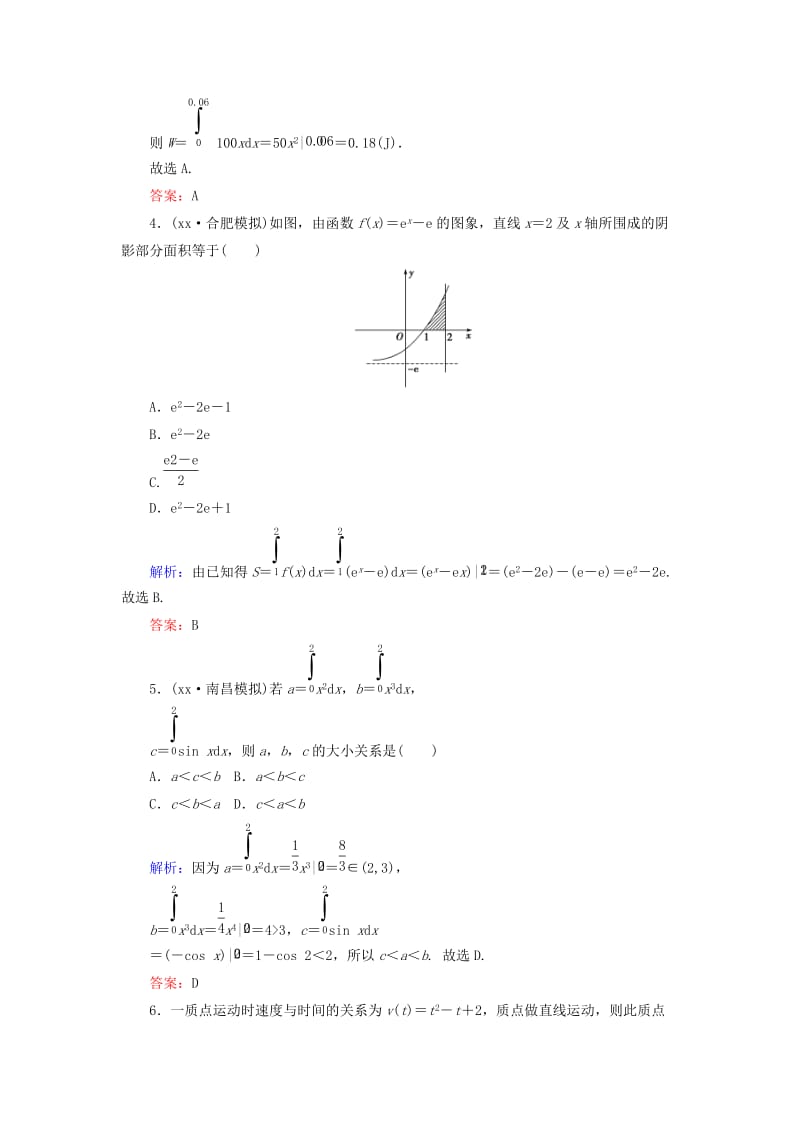 2019-2020年高考数学大一轮复习 第二章 第12节 定积分概念及简单应用课时冲关 理 新人教A版.doc_第2页