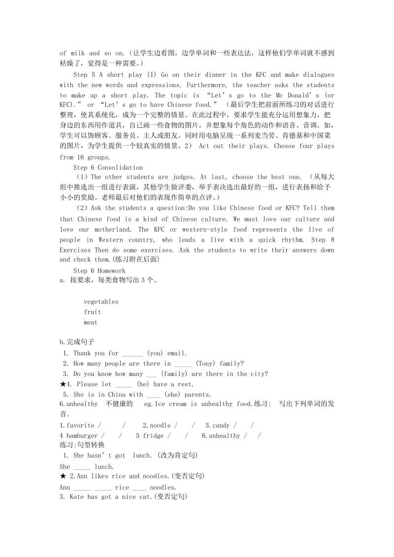 2019-2020年七年级英语上册 Module5 Unit2 A lesson in good health教学设计 外研版.doc_第2页