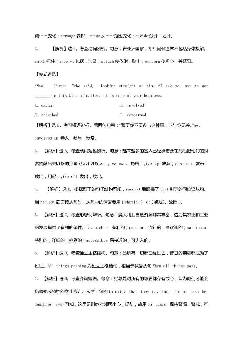 2019-2020年高考英语二轮复习单项填空精练精析27.doc_第3页