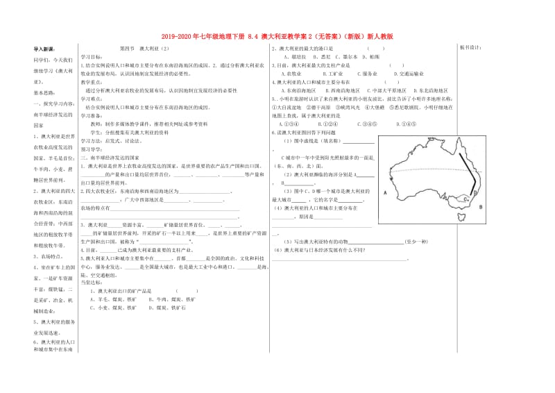 2019-2020年七年级地理下册 8.4 澳大利亚教学案2（无答案）（新版）新人教版.doc_第1页