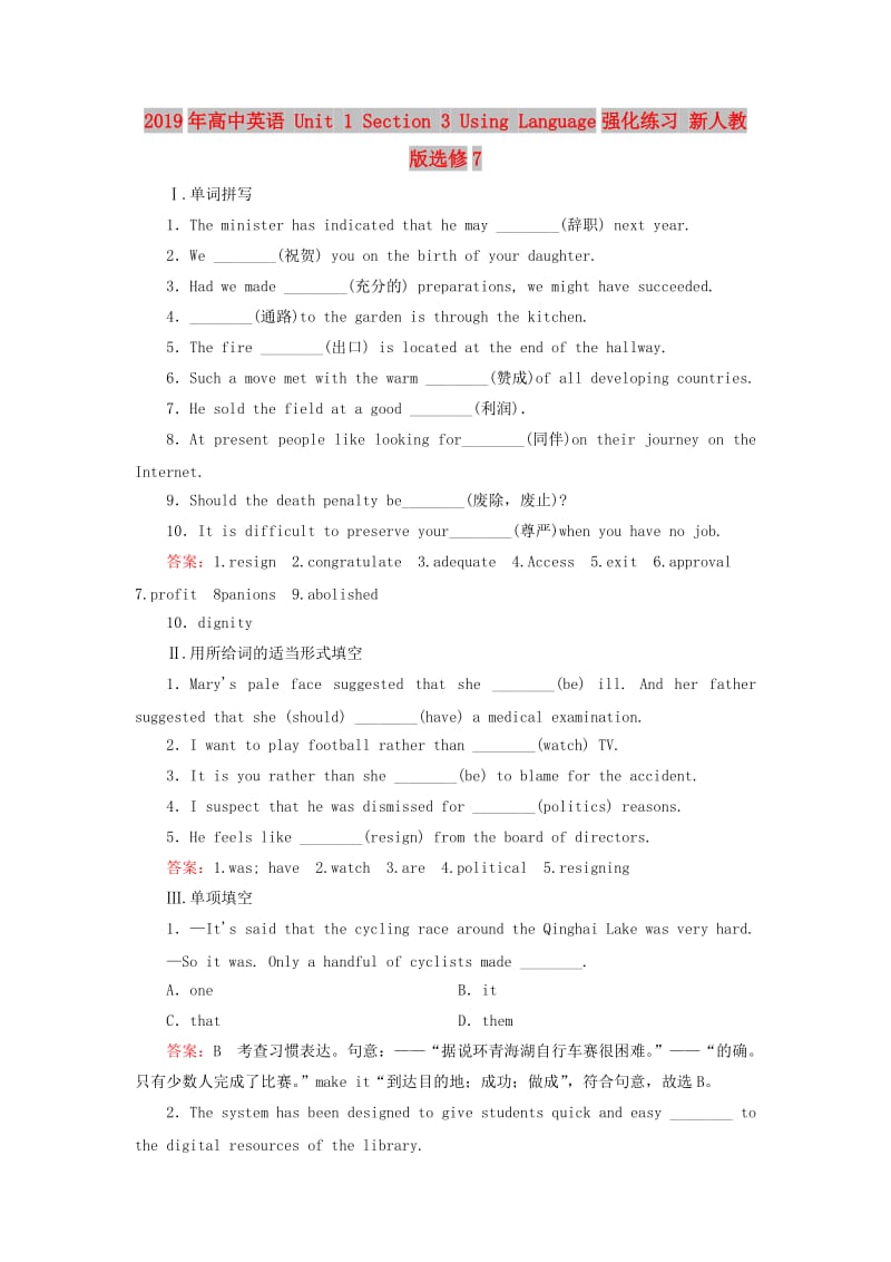 2019年高中英语 Unit 1 Section 3 Using Language强化练习 新人教版选修7.doc_第1页