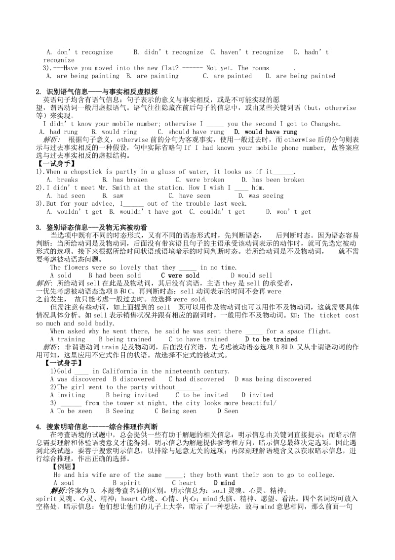 2019-2020年高考英语考前辅导材料.doc_第2页