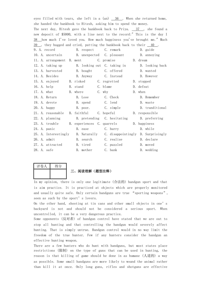 2019年高三上学期12月一轮复习综合检测英语试题.doc_第2页