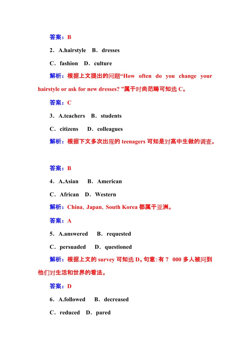 2019-2020年高考英语北师大版一轮复习课时作业：语言朋友（57）.doc_第3页