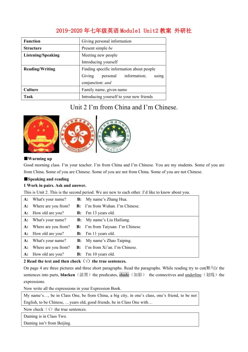 2019-2020年七年级英语Module1 Unit2教案 外研社.doc_第1页