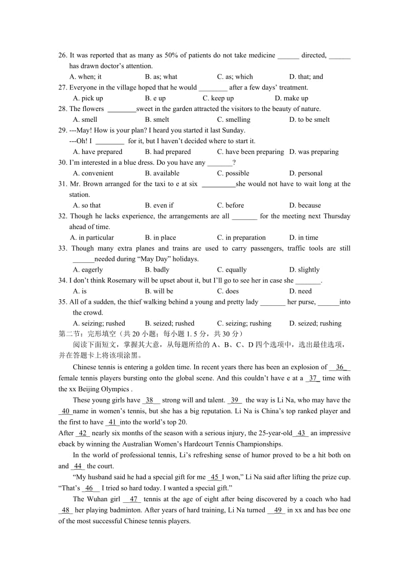 2019-2020年高考（英语）考前得分训练五.doc_第3页