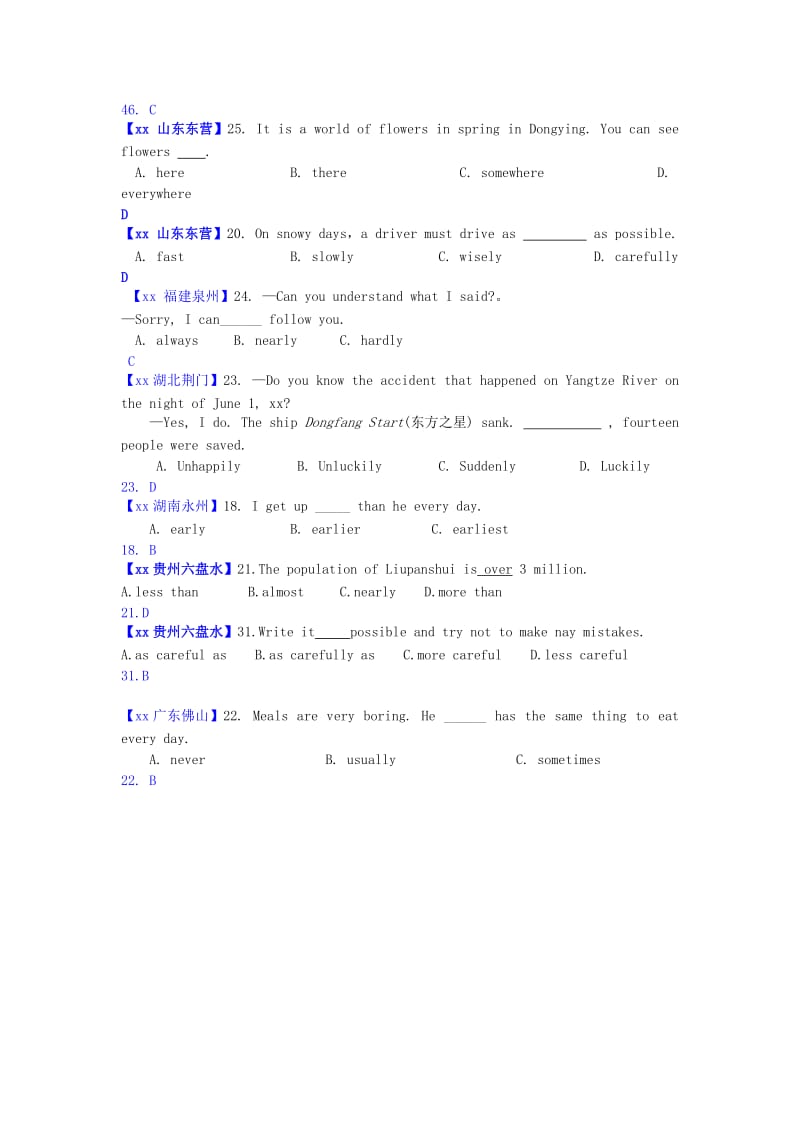 2019-2020年中考英语专题复习 专题一 单项选择 精讲4 副词.doc_第2页