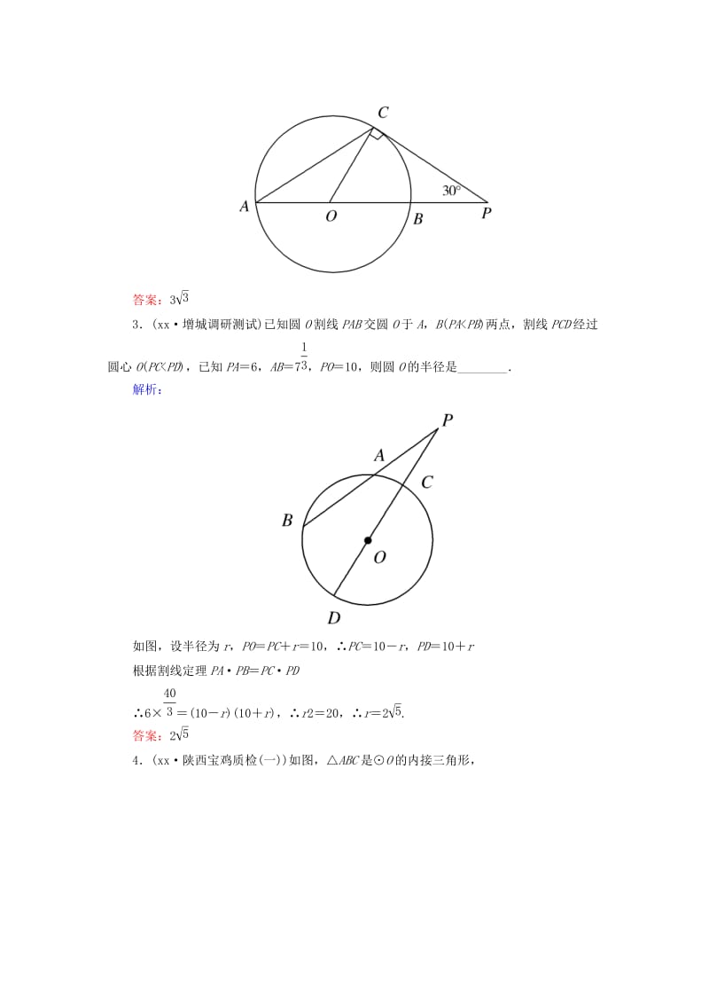 2019年高考数学一轮复习 13.4 不等式选讲课时作业 理（含解析）新人教A版选4-5.doc_第2页