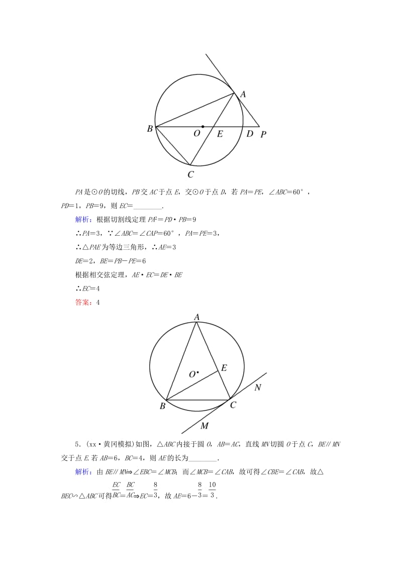 2019年高考数学一轮复习 13.4 不等式选讲课时作业 理（含解析）新人教A版选4-5.doc_第3页