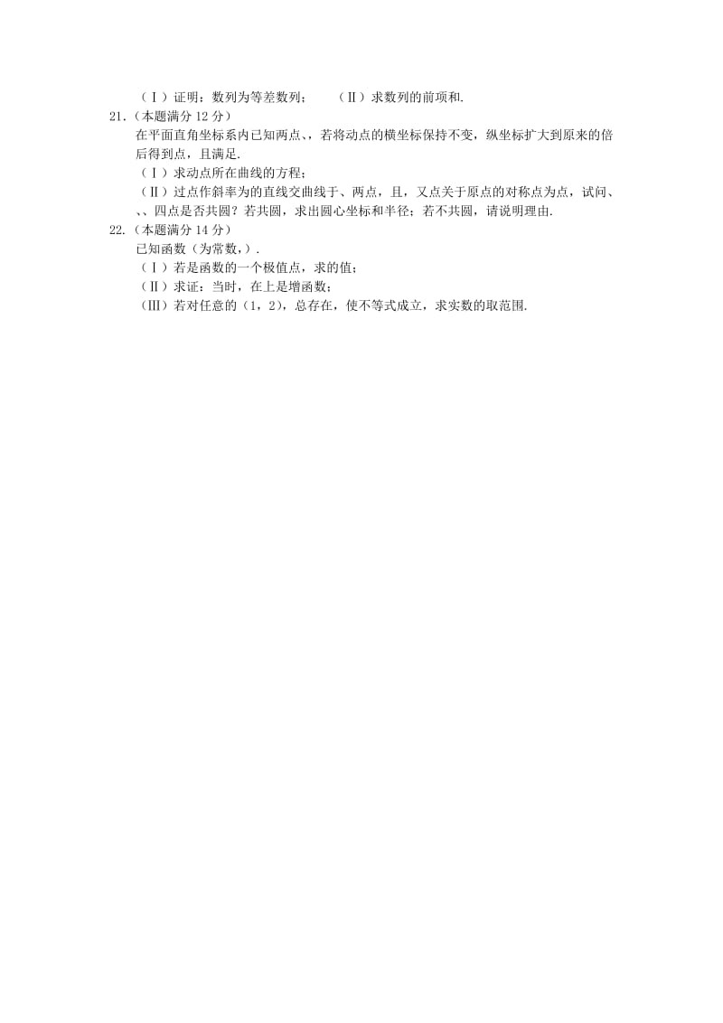 2019年高三第一次模拟考试 数学（理）.doc_第3页