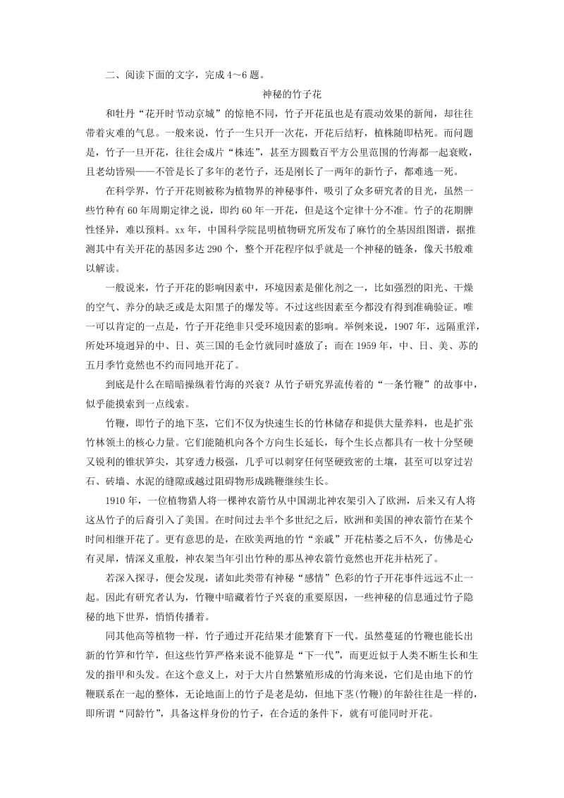 2019-2020年高考语文一轮复习 课时作业16 一般论述类文章阅读Ⅱ.doc_第3页