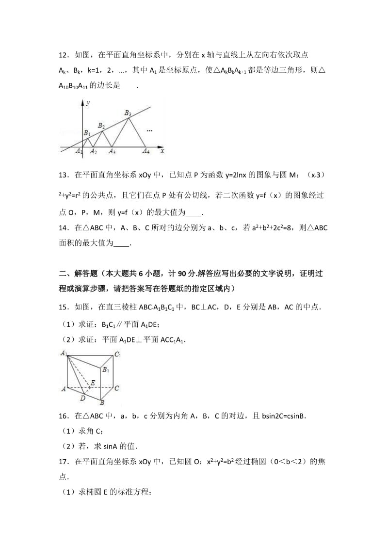 2019年高考数学一模试卷 含解析.doc_第2页