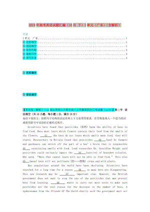 2019年高考英語試題匯編（10月 下）I單元（廣東）（含解析）.doc