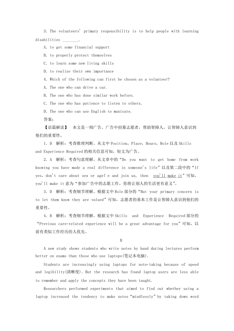 2019年高考英语二轮复习 第三部分 阅读理解题型专攻提能专训.doc_第2页