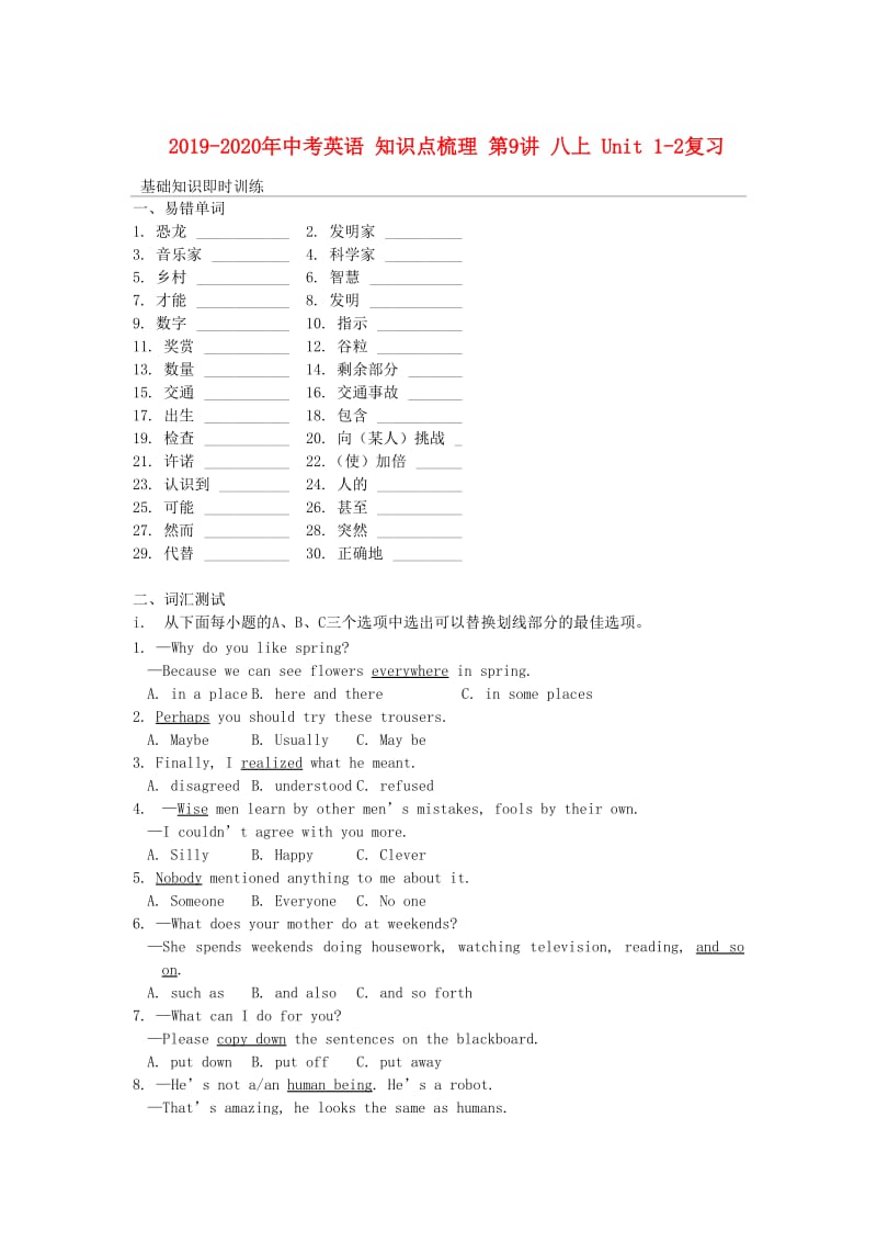 2019-2020年中考英语 知识点梳理 第9讲 八上 Unit 1-2复习.doc_第1页