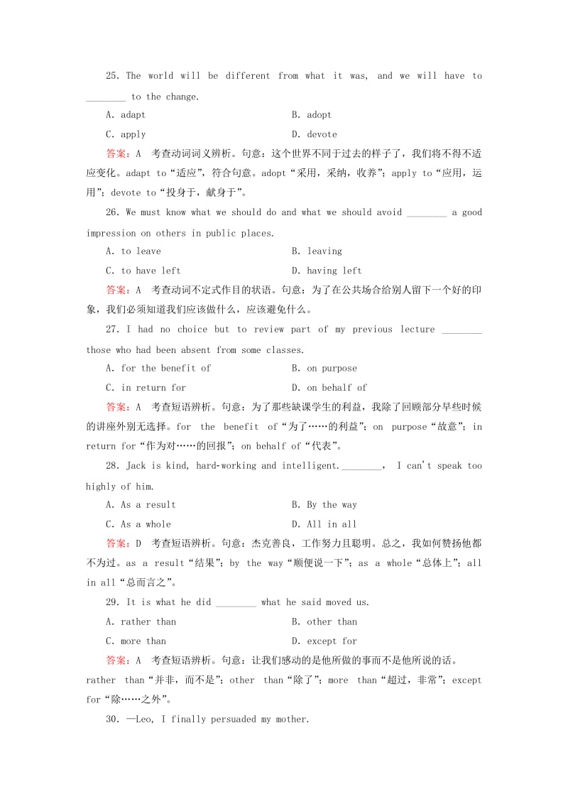 2019年高中英语 Unit 1 Living well综合技能测试 新人教版选修7.doc_第2页