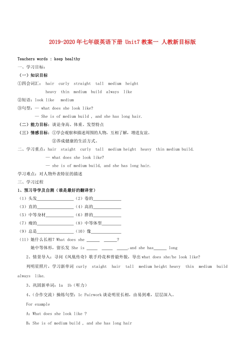 2019-2020年七年级英语下册 Unit7教案一 人教新目标版.doc_第1页