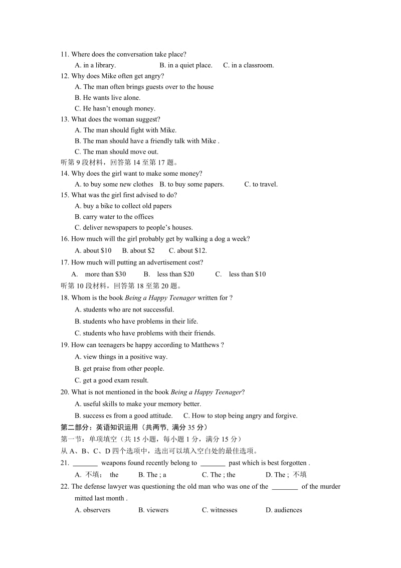 2019年高三英语4月月考试卷.doc_第2页