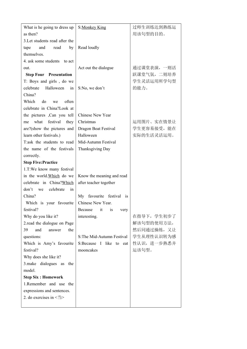 2019-2020年七年级英语Unit 3 Let’s Celebrate period one教案 牛津版.doc_第3页