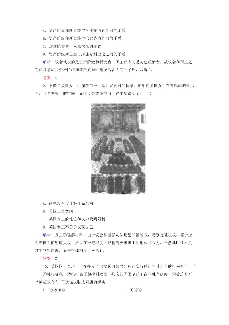 2019年高中历史 英国革命前的民主“火山”双基限时练 人民版选修2.doc_第3页