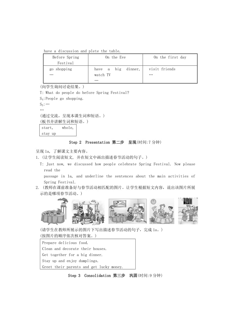 2019-2020年七年级英语下册 Topic 3 Let’s celebrate Section C 教学设计 仁爱版.doc_第2页