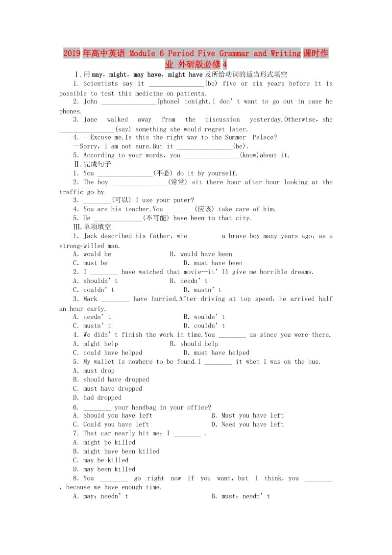 2019年高中英语 Module 6 Period Five Grammar and Writing课时作业 外研版必修4.doc_第1页