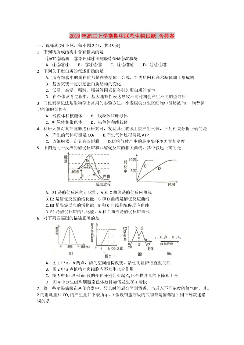 2019年高三上学期期中联考生物试题 含答案.doc_第1页