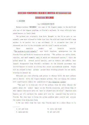 2019-2020年高考英語一輪總復(fù)習(xí) 課時(shí)作業(yè)38 Inventors and inventions 新人教版.doc