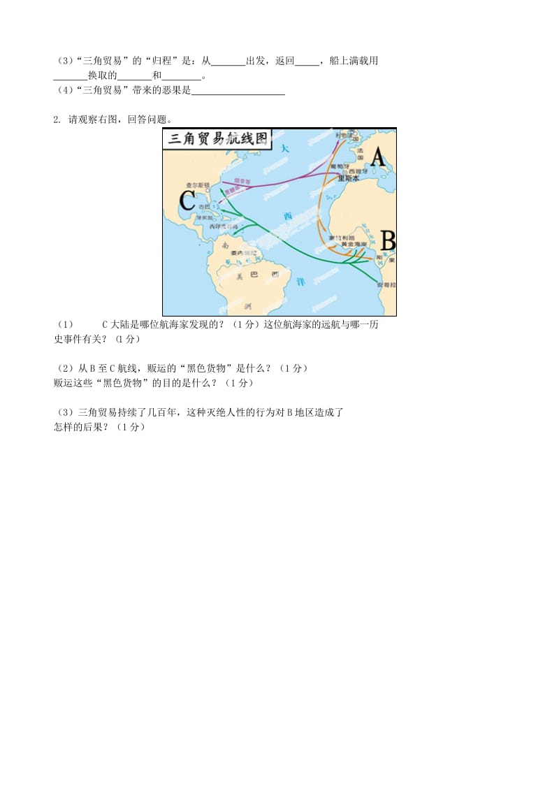 2019-2020年九年级历史上册 第10课“解放者”的风采教学案 北师大版.doc_第2页