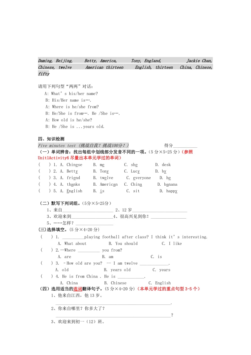 2019-2020年七年级英语上册 Module 1 Unit 1 Nice to meet you.教学案（无答案）（新版）外研版.doc_第3页