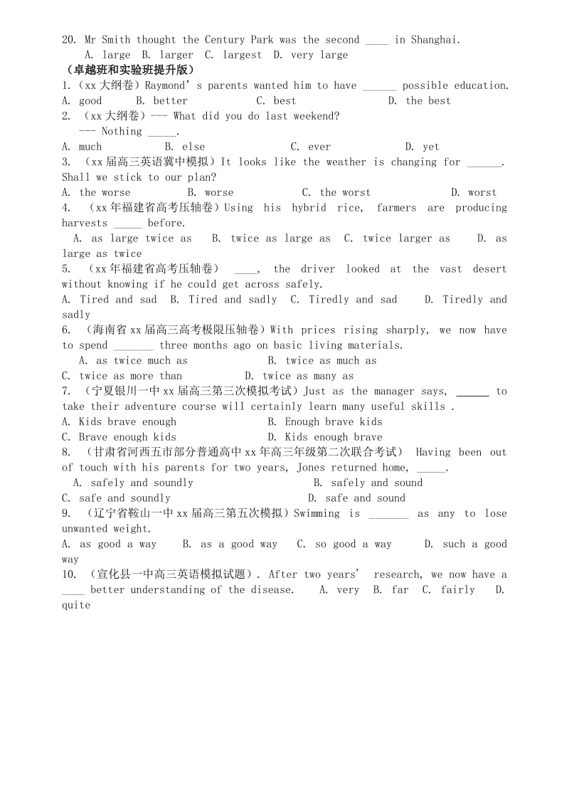 2019-2020年高考英语专题复习 易混易错题检测.doc_第2页