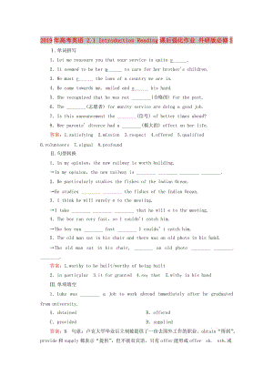 2019年高考英語 2.1 Introduction Reading課后強化作業(yè) 外研版必修5.doc