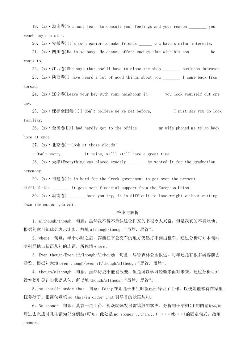 2019-2020年高考英语典型试题精粹 专题十二 状语从句.doc_第2页