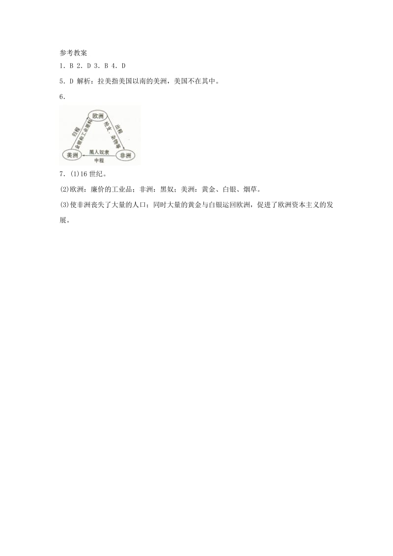 2019-2020年九年级历史上册 第10课《“解放者”的风采》导学案 北师大版.doc_第3页