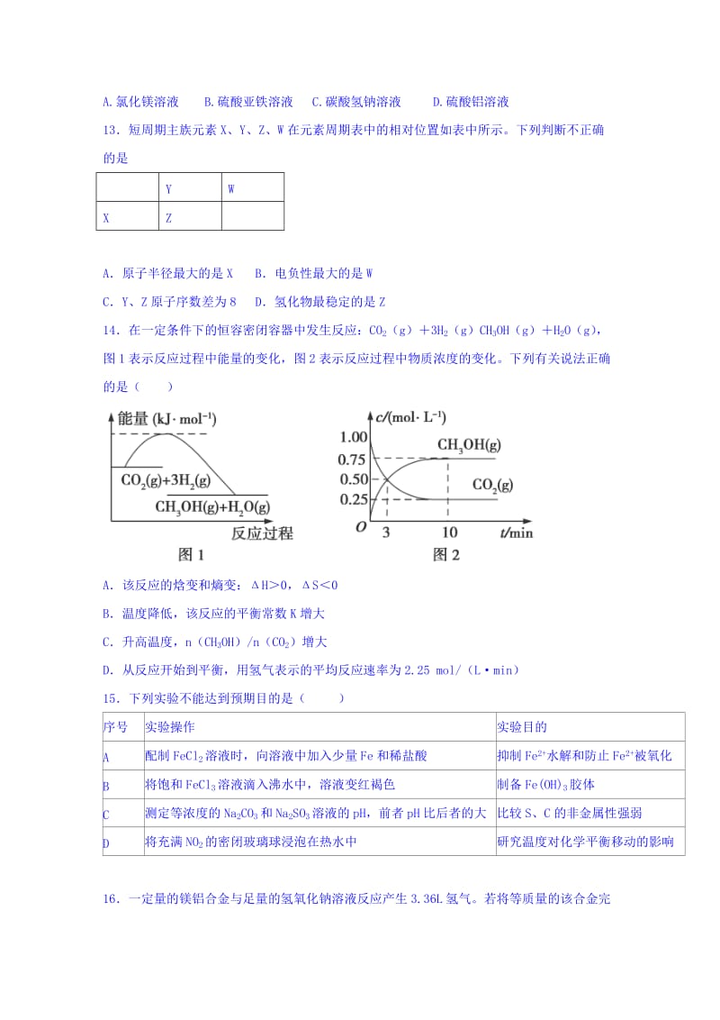 2019年高三2月月考化学试题 含答案.doc_第3页