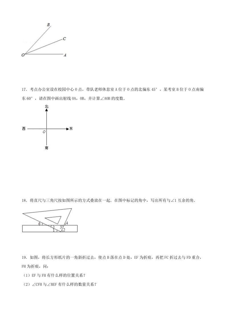 2019-2020年七年级数学上册4.6角综合跟踪训练1含解析新版华东师大版.doc_第3页