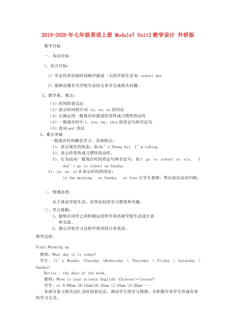 2019-2020年七年级英语上册 Module7 Unit2教学设计 外研版.doc_第1页