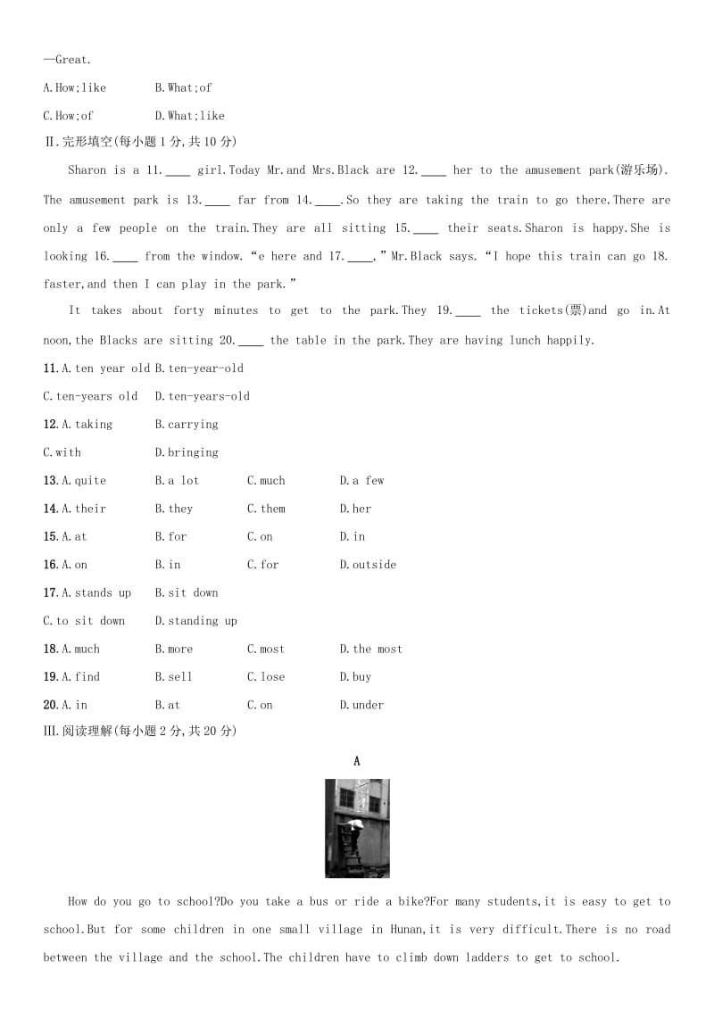 2019-2020年七年级英语下册Unit3Howdoyougettoschool同步检测无答案新版人教新目标版.doc_第2页