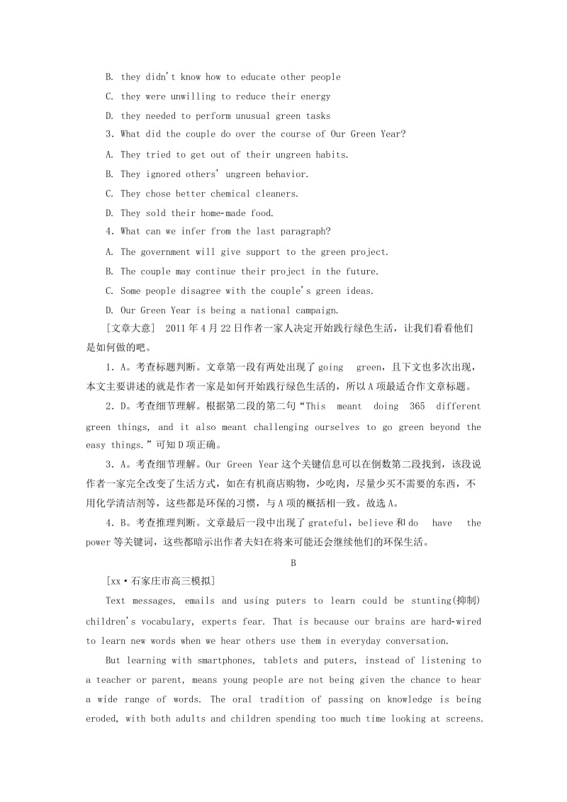 2019-2020年高考英语二轮专题复习精练 阅读理解（7）.doc_第2页