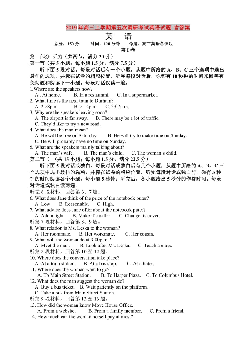 2019年高三上学期第五次调研考试英语试题 含答案.doc_第1页