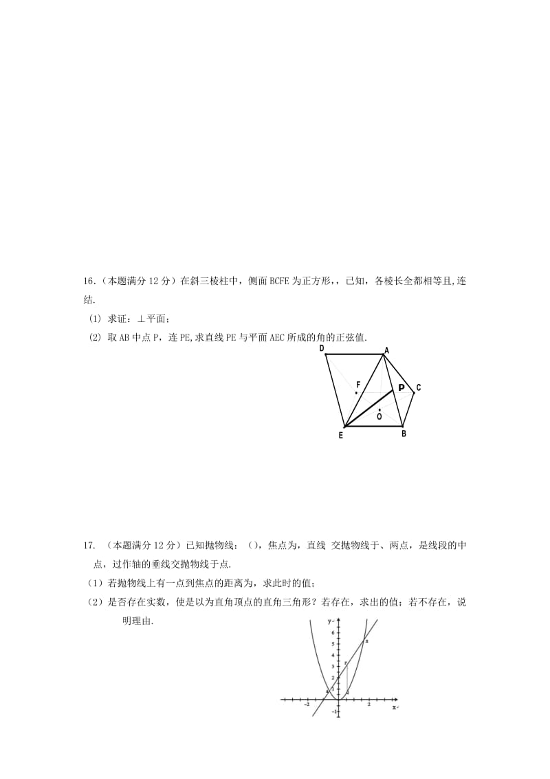 2019年高三数学第10周限时复习训练.doc_第3页