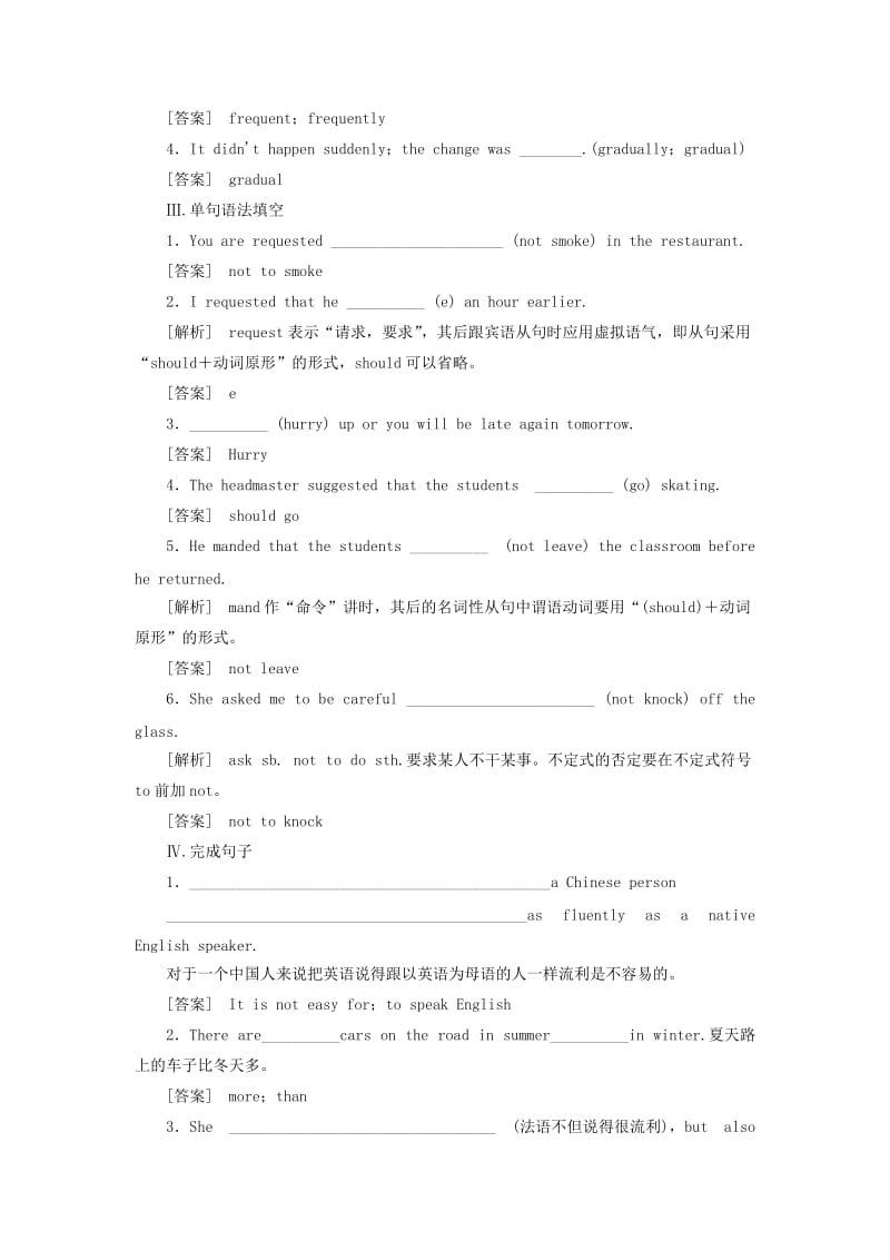 2019年高考英语总复习 Unit 2 English around the world课时作业 新人教版必修1.doc_第2页