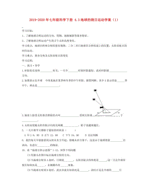 2019-2020年七年級科學(xué)下冊 4.3地球的繞日運(yùn)動學(xué)案（1）.doc