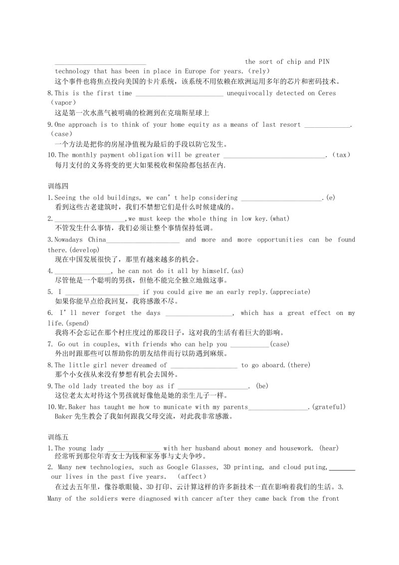 2019-2020年高考英语 英语完成句子专练.doc_第3页