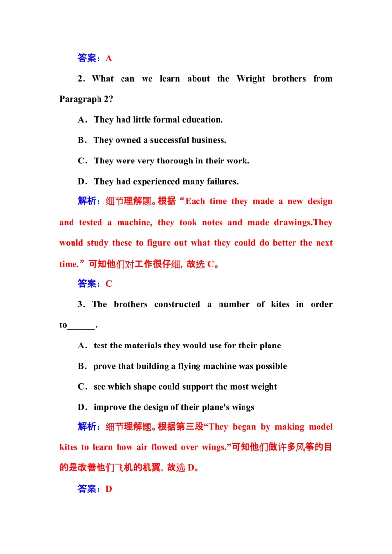 2019-2020年高考英语北师大版一轮复习课时作业：语言朋友（25）.doc_第3页