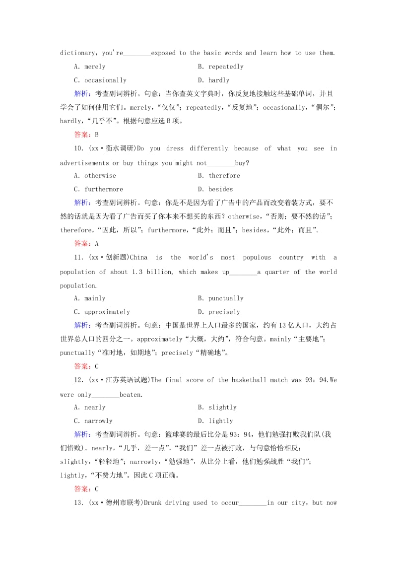 2019年高考英语一轮复习 语法专题训练 副词 新人教版.doc_第3页