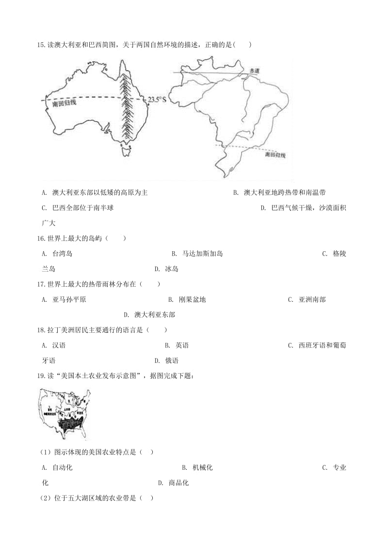 2019-2020年中考地理专题复习世界地理西半球的国家训练无答案.doc_第3页