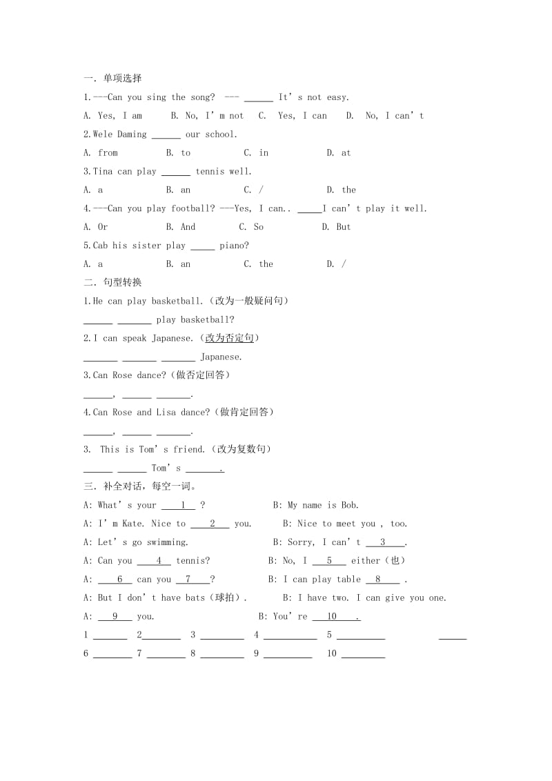 2019-2020年七年级英语上册 Module2 Unit1 I can speak English教学设计 外研版.doc_第3页