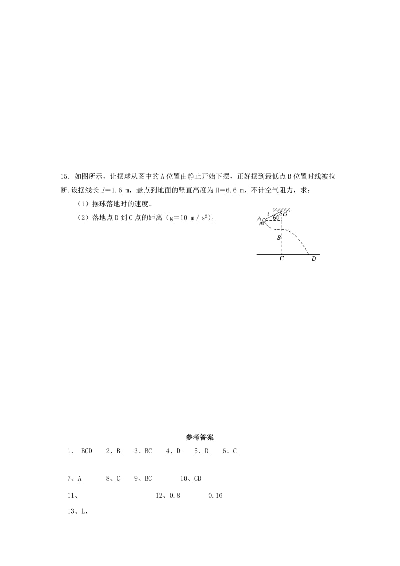 2019-2020年高考物理 机械能守恒定律应用测试题.doc_第3页